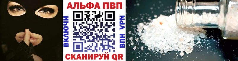 A-PVP кристаллы  Сарапул 