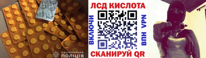 Лсд 25 экстази кислота  Сарапул 