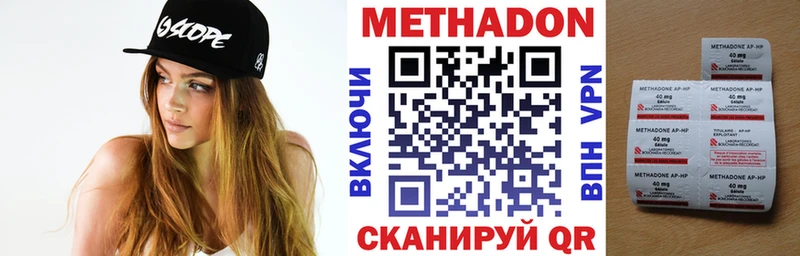 купить сайты Сарапул МЕТАДОН VHQ